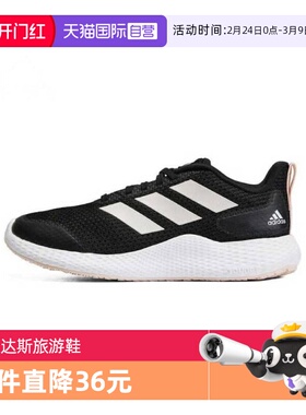 【自营】阿迪达斯女子edge gamedaySPW FTW运动跑步鞋IF0584休闲
