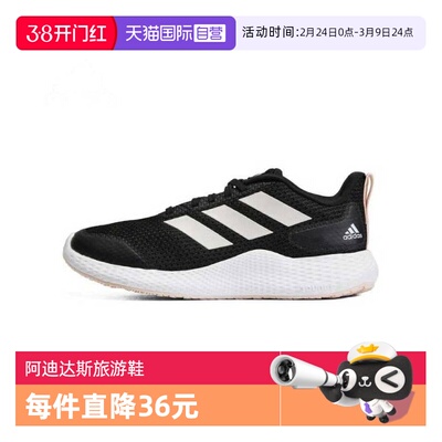 【自营】阿迪达斯女子edge gamedaySPW FTW运动跑步鞋IF0584休闲