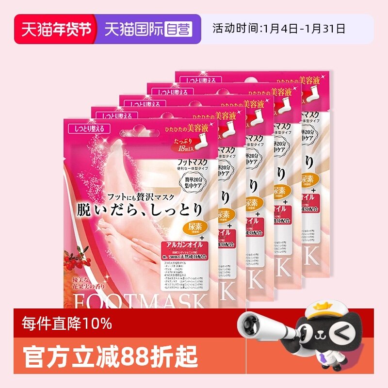 【自营】LUCKY TRENDY脚部足膜脚膜5对细嫩滋润护理足部补水尿素