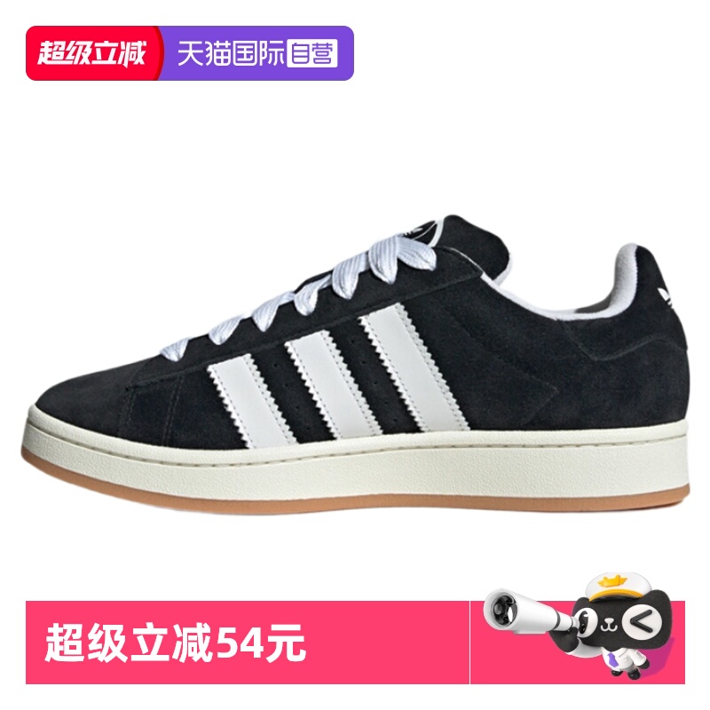 天猫国际Adidas中性运动鞋