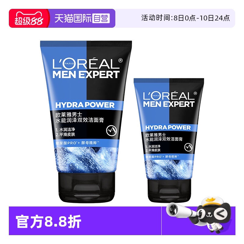 净爽清洁 水润不紧绷