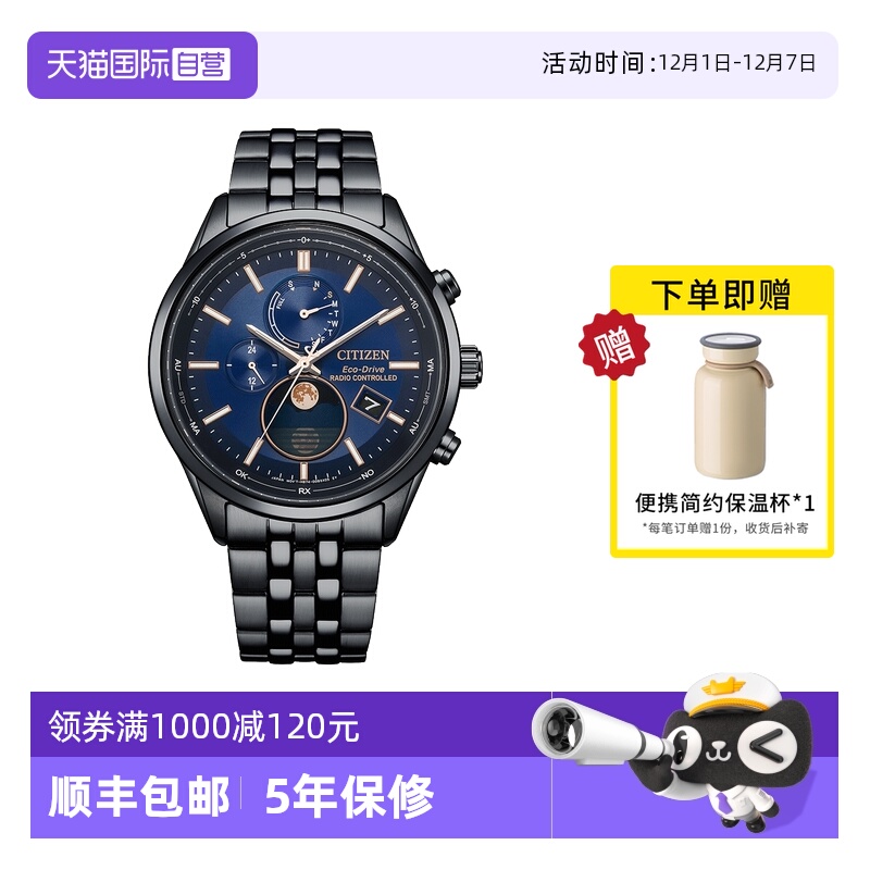 【自营】citizen西铁城手表男 光动能电波计时月相钢带男表BY1030