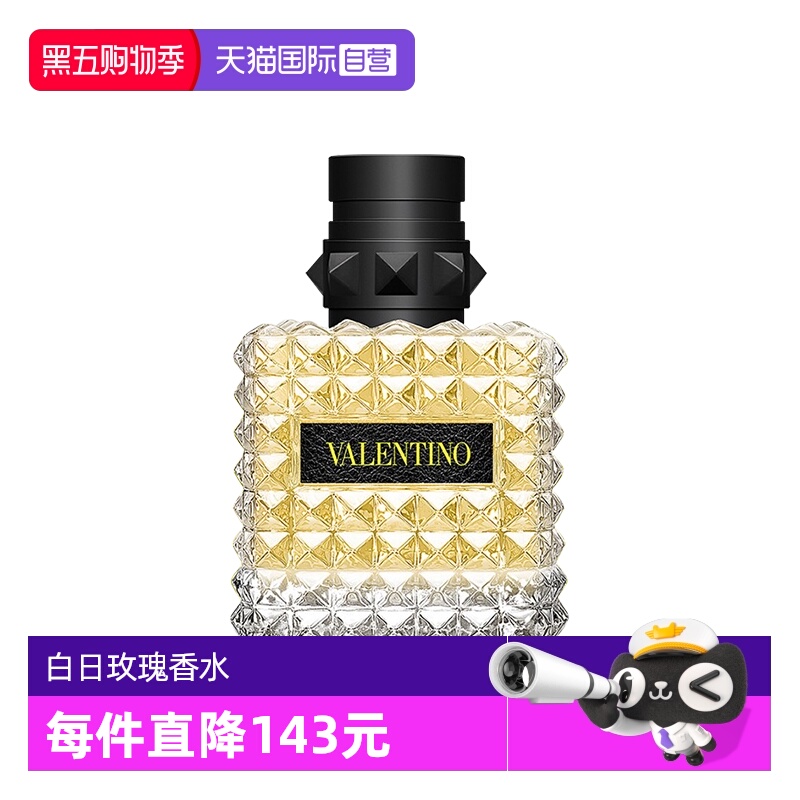 华伦天奴30ml白日玫瑰香水