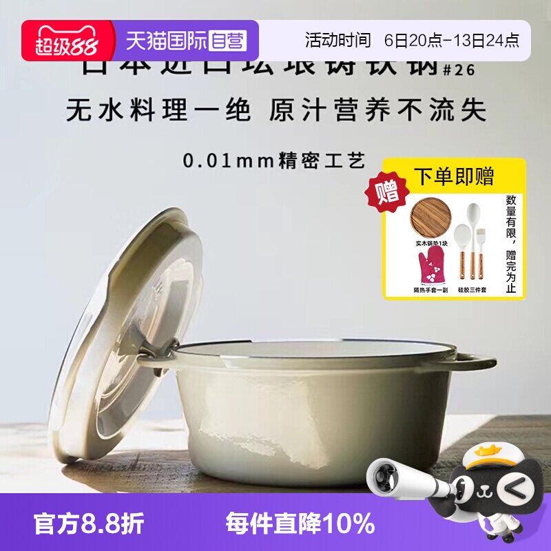 日本进品唯米乐小V珐琅锅会员价图片