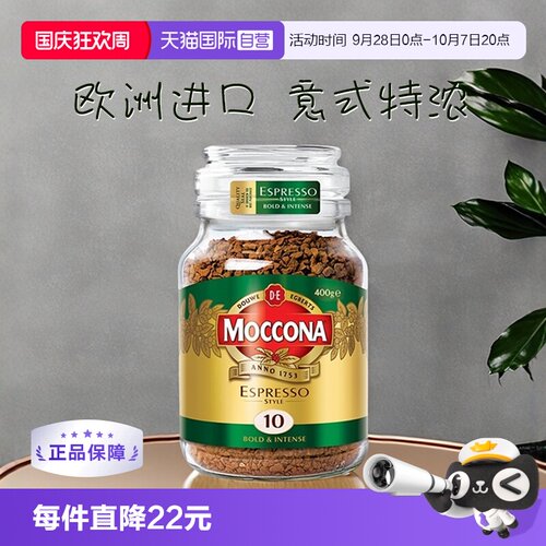 摩可纳荷兰意式风味黑咖啡400克