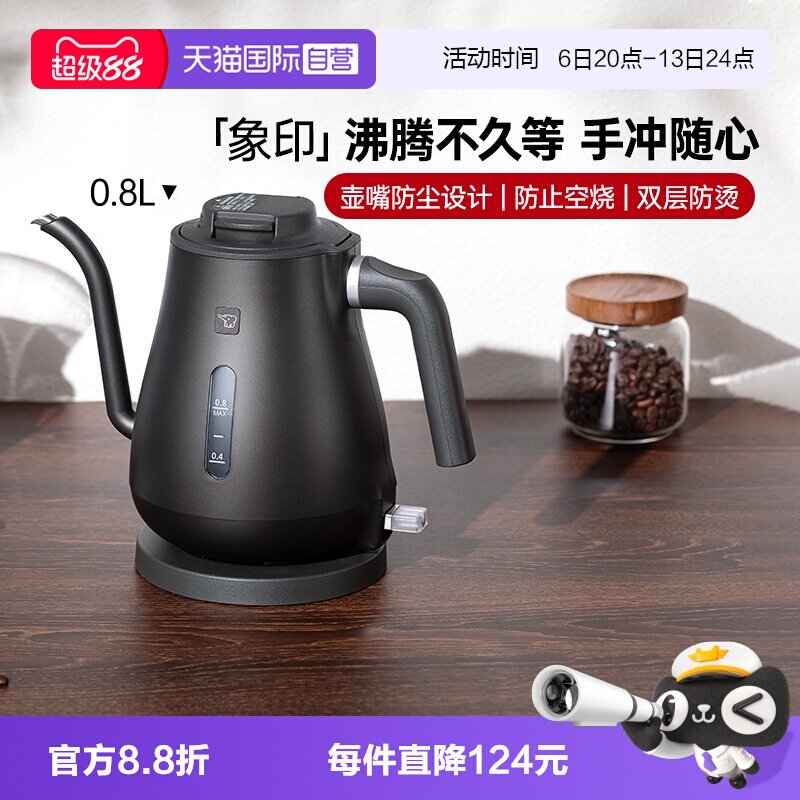 【自营】象印电热水壶新品便携小巧办公家用手冲咖啡烧水壶LAH08C