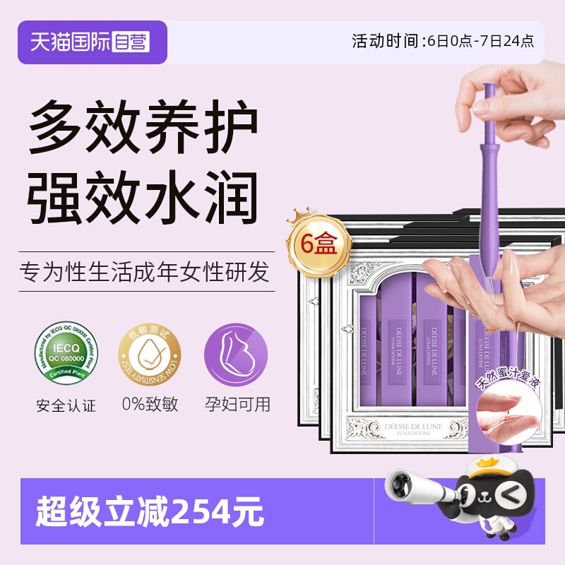 柏黎杜夏睡莲火焰青春液六盒装