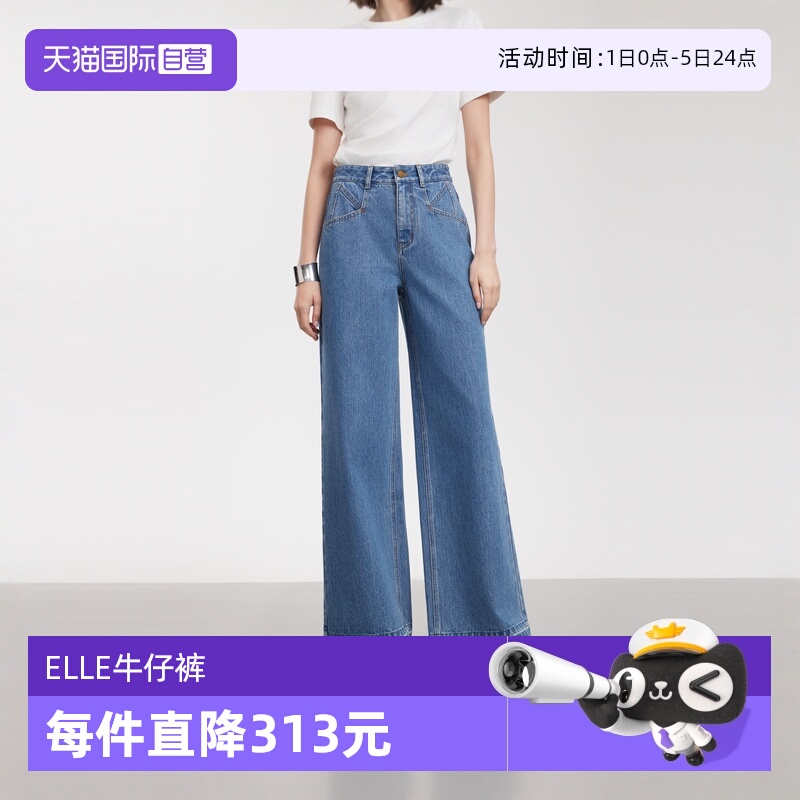 ELLE纯棉高腰显瘦水洗牛仔裤
