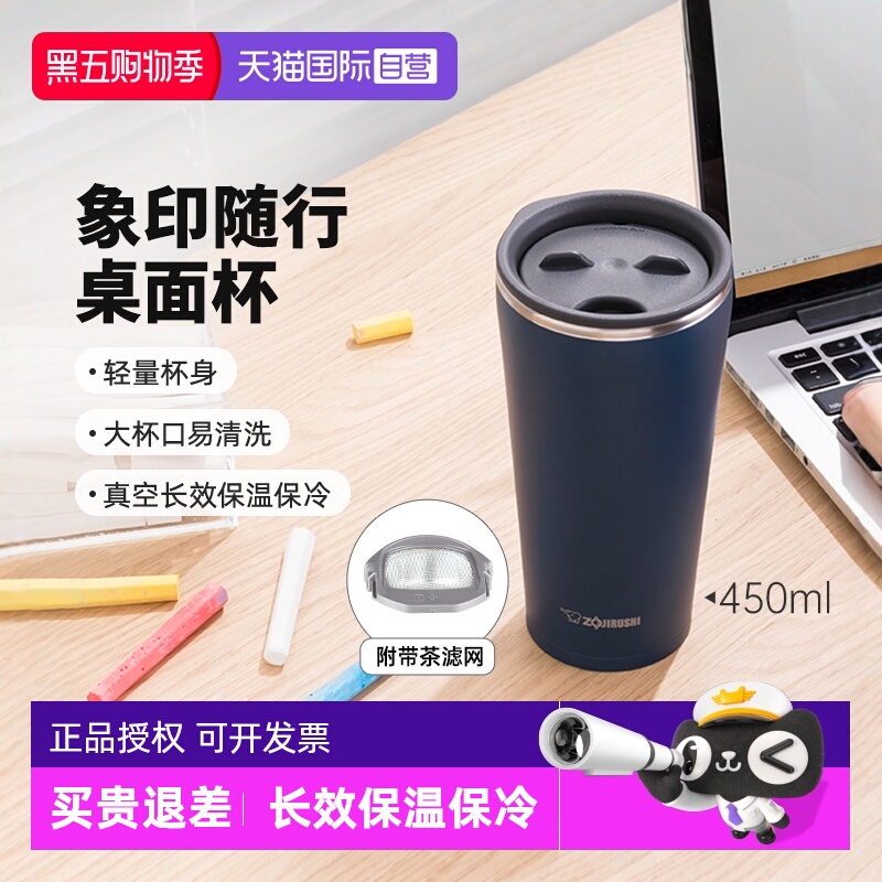 象印保温水杯不锈钢办公室