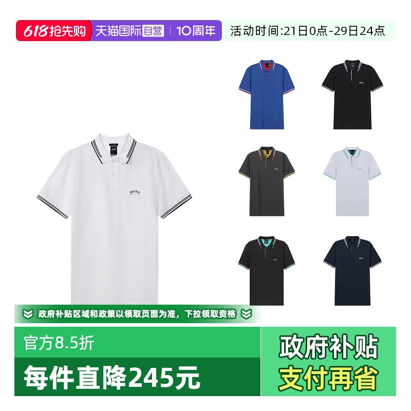 【自营】Hugo Boss雨果 男士短袖POLO衫正品德国男装商场休闲欧美