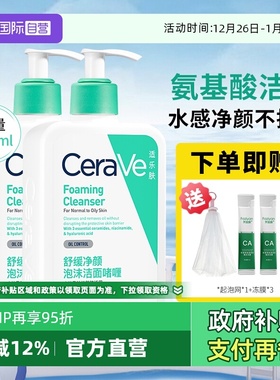 【自营】CeraVe/适乐肤氨基酸洗面奶洁面男士女深层清洁收缩毛孔