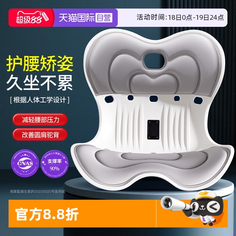 【李佳埼推荐】10小时久坐不累腰