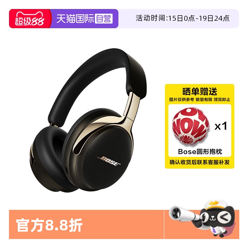 【自营】国行 Bose QC消噪耳机Ultra II头戴式无线降