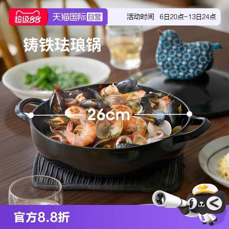 【自营】霜山铸铁珐琅锅不粘海鲜肉蟹煲炖锅多功能料理焖煮锅煎锅