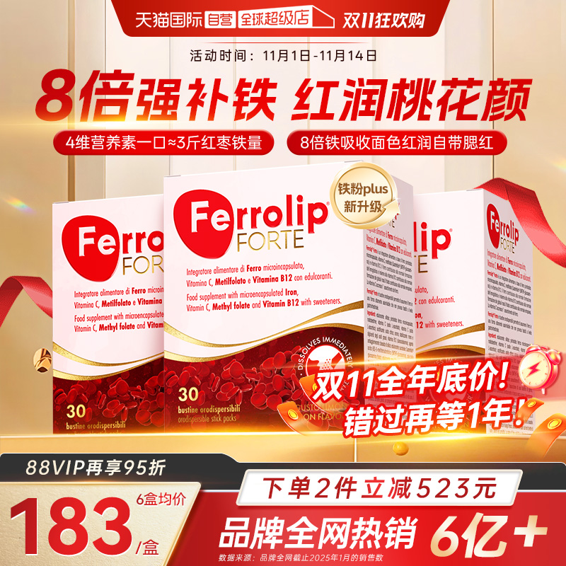 【自营】红皇后育血粉意之宝补铁剂贫血孕妇经期哺乳期补气血3盒