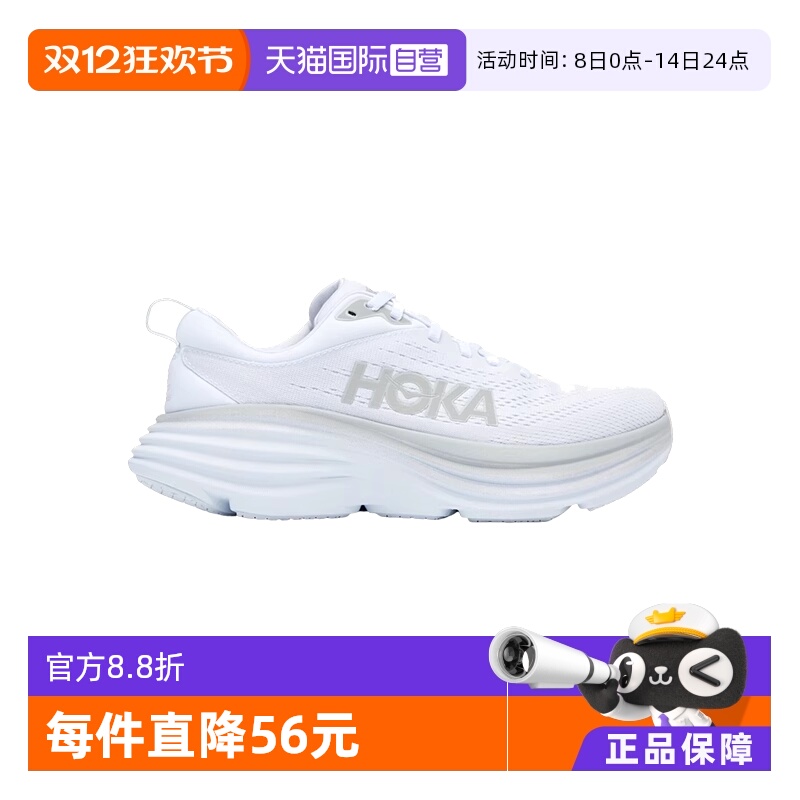 自营跑鞋HokaOneOne公路跑鞋