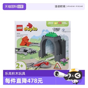 得宝系列拼搭积木 LEGO乐高10425火车隧道与轨道扩展套装 自营