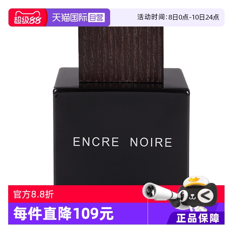 自营淡香水香水50ml木质莱俪
