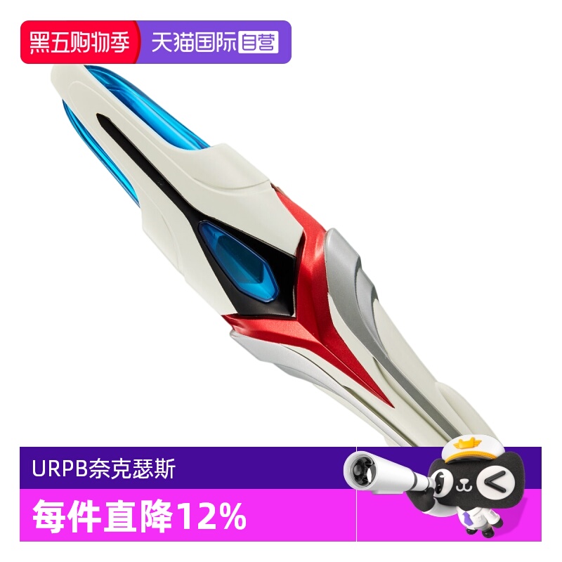 【自营】万代 UR PB 奈克瑟斯奥特曼 进化信赖者 变身器 20周年