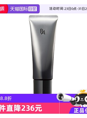 【自营】POLA宝丽BA防晒霜隔离隔离霜45g面部身体全身防晒乳日霜