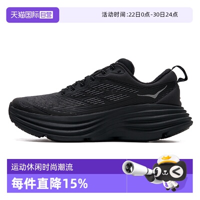 【自营】HOKA跑步鞋男女鞋舒适透气简约Bondi 8 TS Caged休闲鞋