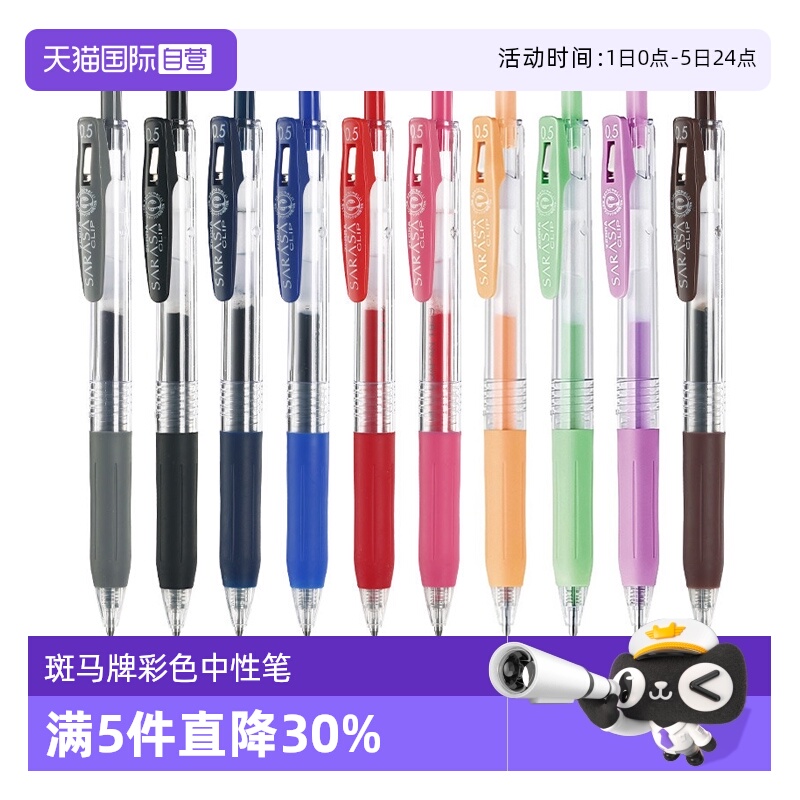 斑马牌按动速干顺滑塑料单支