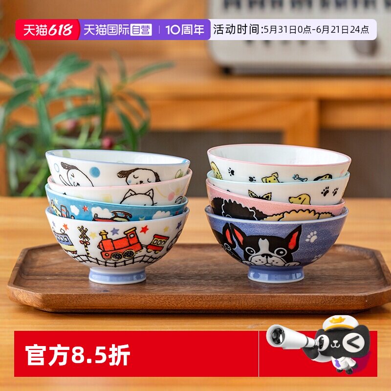 【自营】日本进口儿童碗可爱卡通小碗陶瓷吃饭碗釉下彩家用高脚碗