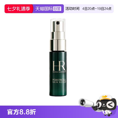 【自营】HR/赫莲娜悦活强韧青春夜间焕新精华 8ml补水保湿绿宝瓶