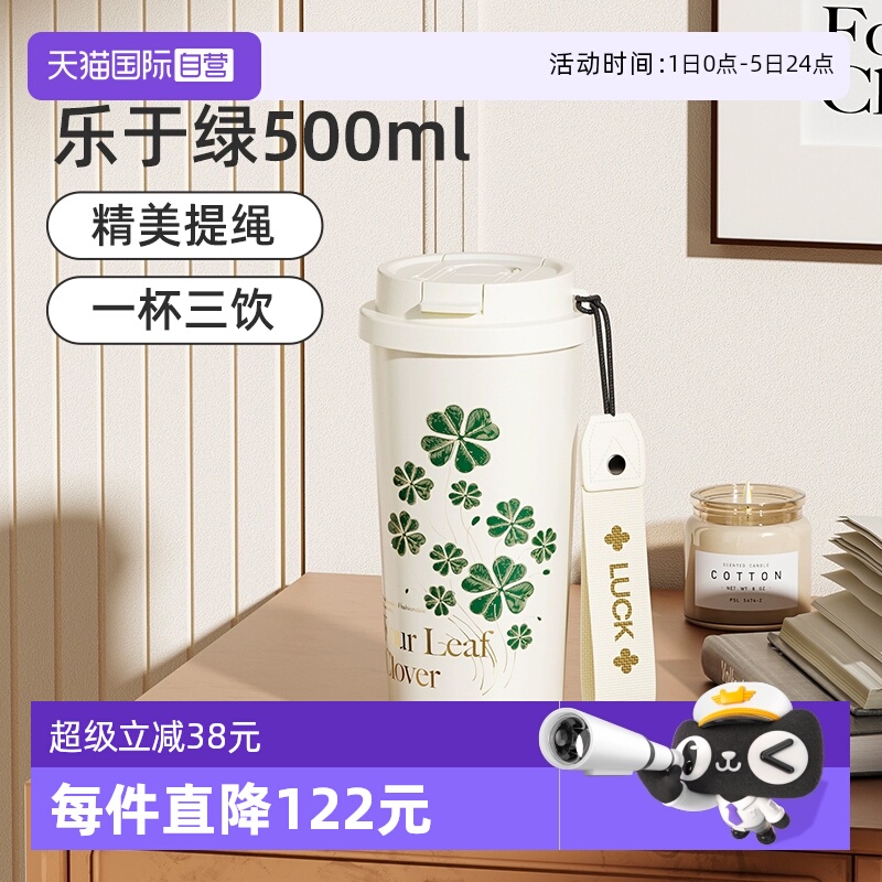 GERM可口可乐联名闪耀杯500ml