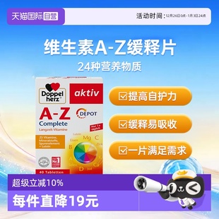 Z矿物质b6b12族微量元 德国双心生物素维生素A 素复合叶酸 自营