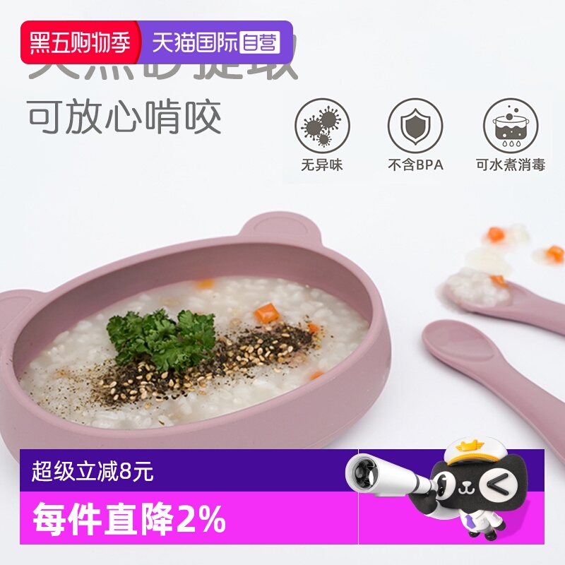 天然砂中提取铂金硅胶  防摔 可微波冷藏