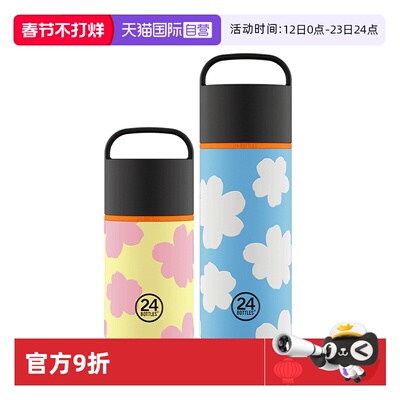 24Bottles创意不锈钢手提保温杯