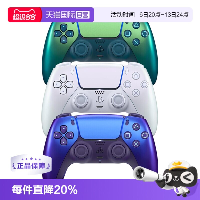【自营】索尼PS5 日版无线游戏手柄  净彩色系 靛青 珠白 凫绿