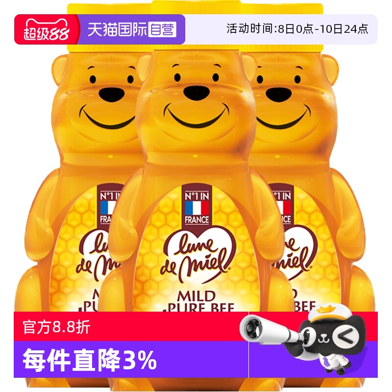 【自营】lunedemiel开启蜜月法国零脂纯正天然小熊孕妇儿童蜂蜜*3