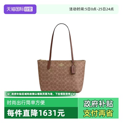 【自营】COACH/蔻驰女士手提单肩托特通勤手提包CBT18