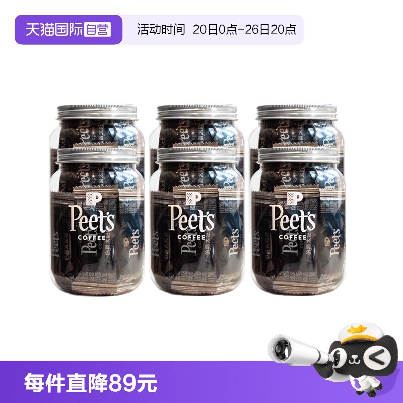 【自营】Peets皮爷伯爵太妃糖扁桃果仁焦糖105g*6罐装【临期】