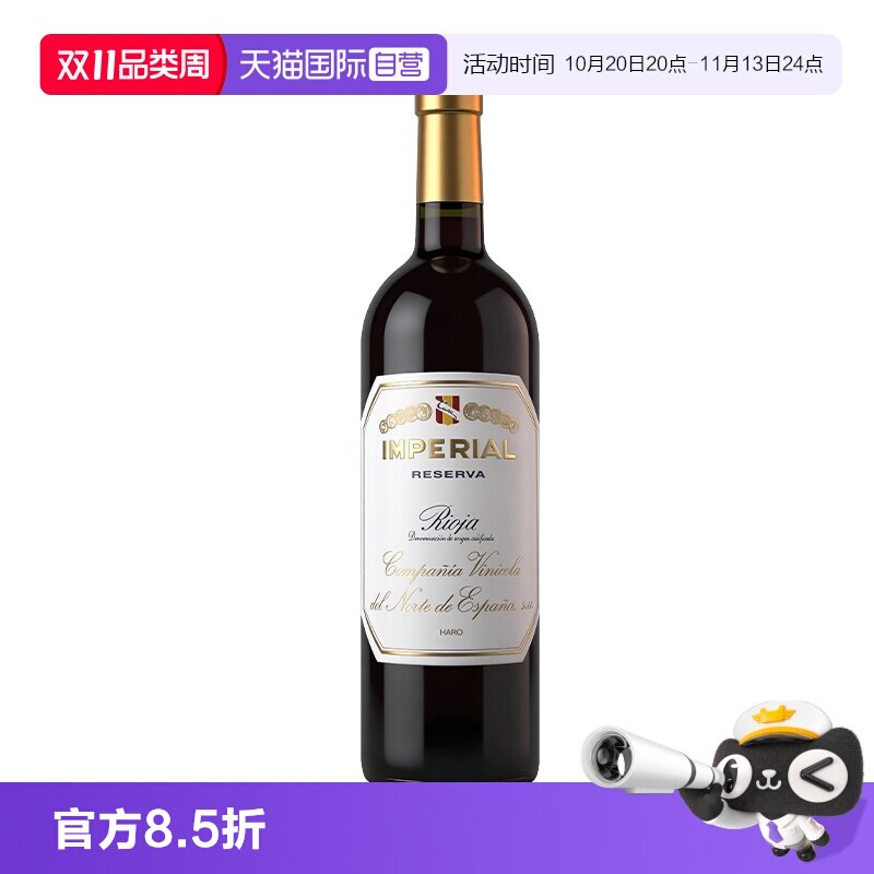 【自营】百年酒庄库尼至樽珍藏红葡萄酒750ml单支干红品质好货