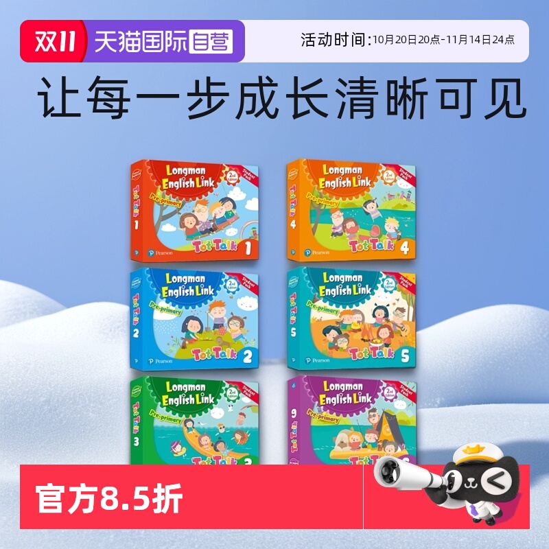 第二版tottalk幼儿英语启蒙