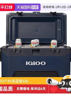 【自营】美国IGLOO海钓保温箱车载户外冷藏箱超大钓箱鱼箱冰桶68L