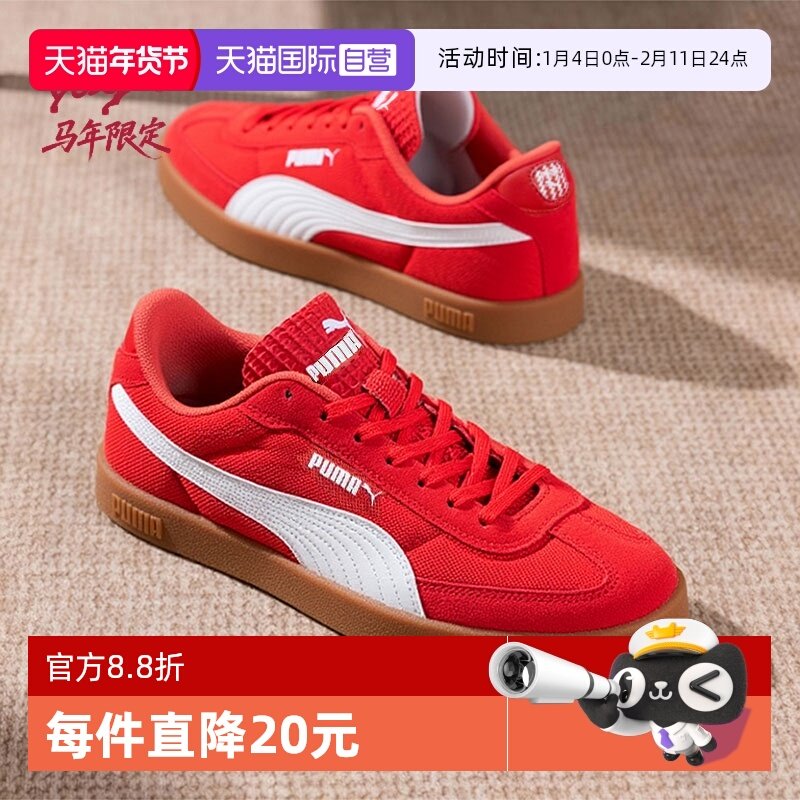 【自营】【新年款】彪马红色德训鞋男女鞋CNY本命年运动板鞋40606,运动鞋new,板鞋,淘宝优惠券,粉丝福利购,淘宝优惠卷