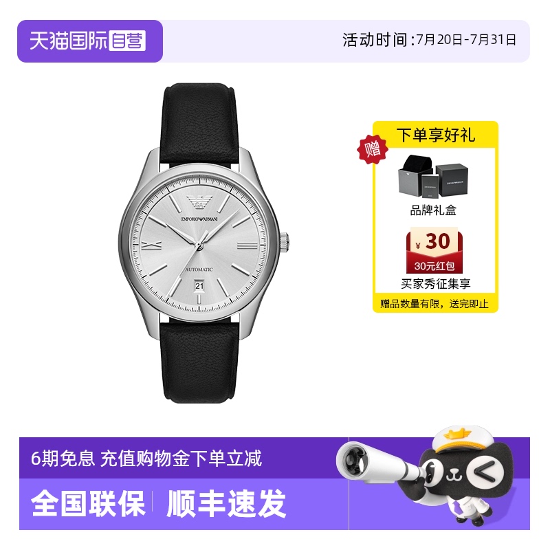 【自营】Armani阿玛尼手表男款大表盘商务时尚白色机械表AR60077
