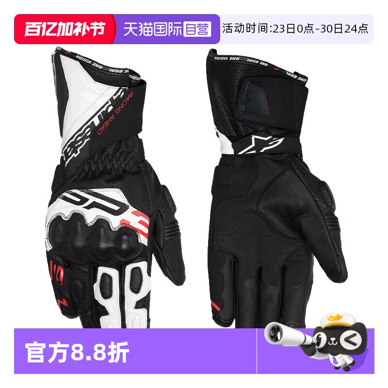 【自营】a星长款骑行手套SP-3赛道机车真皮摩托车手套赛车装备男