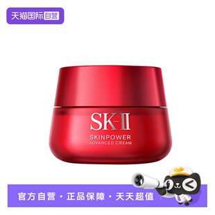 II修护精华霜大红瓶面霜80g保湿 紧致清爽轻盈护肤品 自营