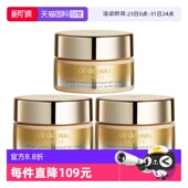 肌肤之钥4D精雕眼霜紧致御纹精华眼霜2ml CPB 3眼部修护 自营