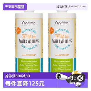 自营 氧亲新Oxyfresh美国宠物通除臭牙结石漱口洁齿水473ml