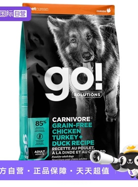 【自营】GO！SOLUTIONS美国无谷七种肉成犬粮9.98kg22磅