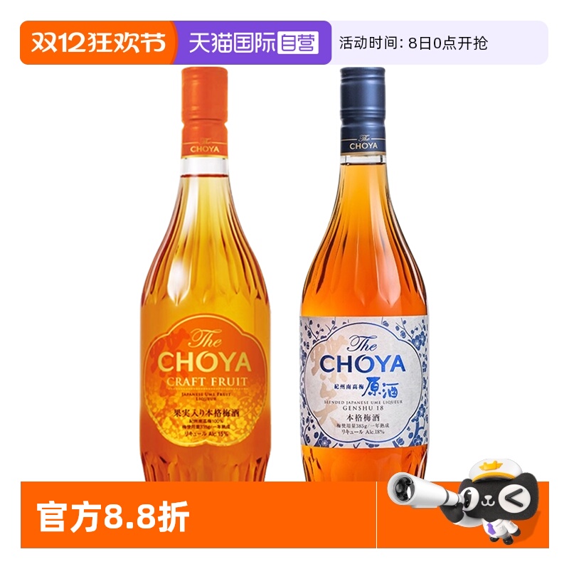 CHOYA/俏雅梅酒南高梅本格梅酒