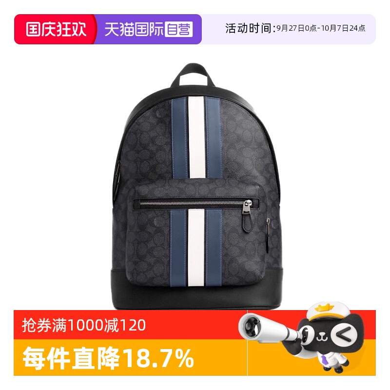 COACH/蔻驰通勤旅行男包双肩包
