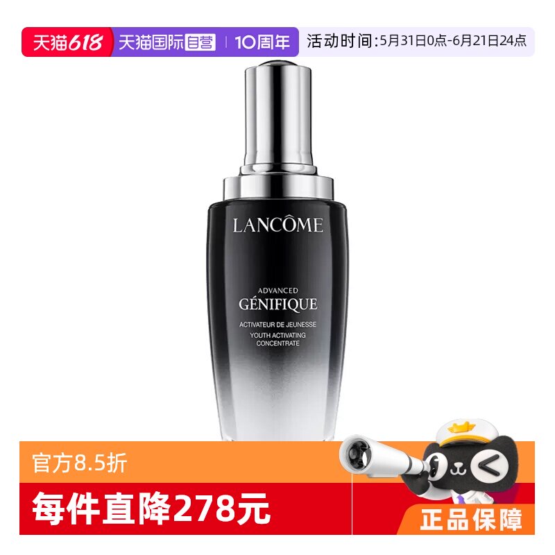 【自营】兰蔻小黑瓶精华修护敏感泛红淡纹115ml