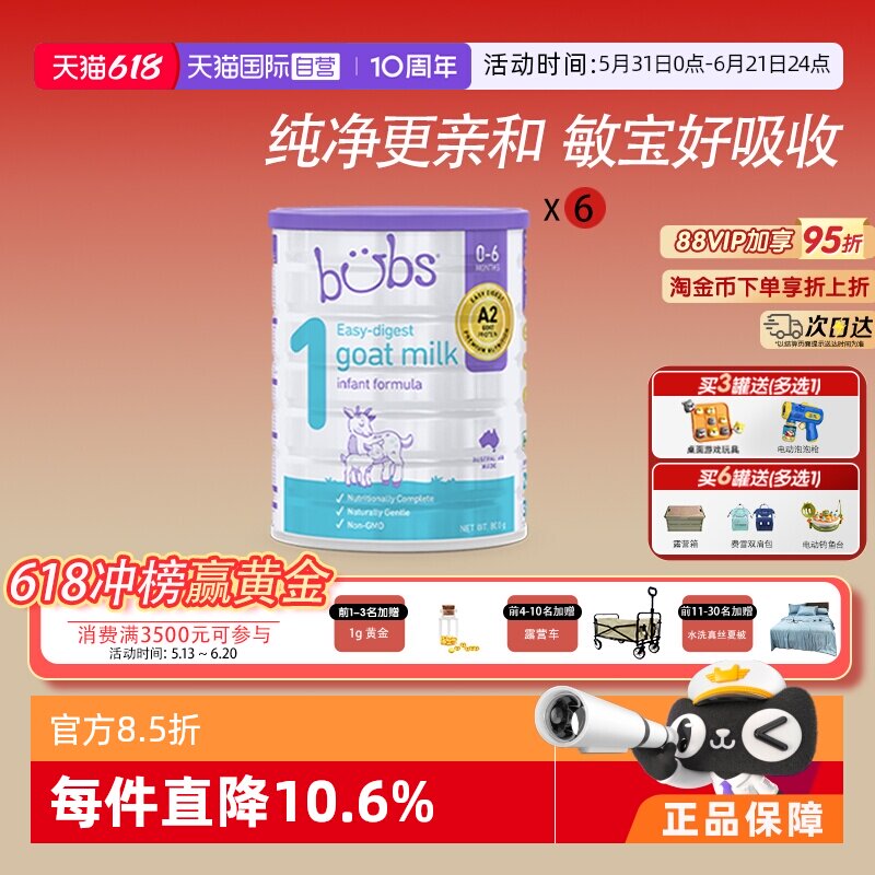 【自营】澳洲进口bubs婴儿a2配方益生菌益生元dha羊奶粉1段800g*6